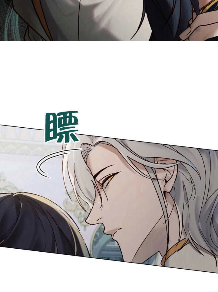 《饲养那些奴隶的方法》第24话 第13页
