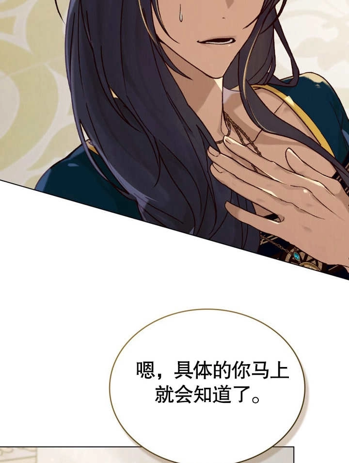 《饲养那些奴隶的方法》第24话 第35页