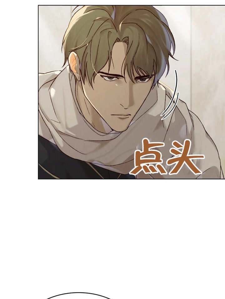 《饲养那些奴隶的方法》第24话 第41页
