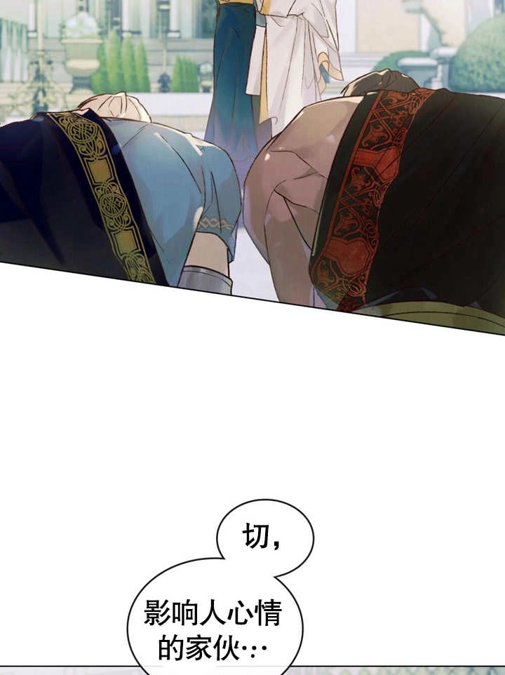 《饲养那些奴隶的方法》第24话 第17页