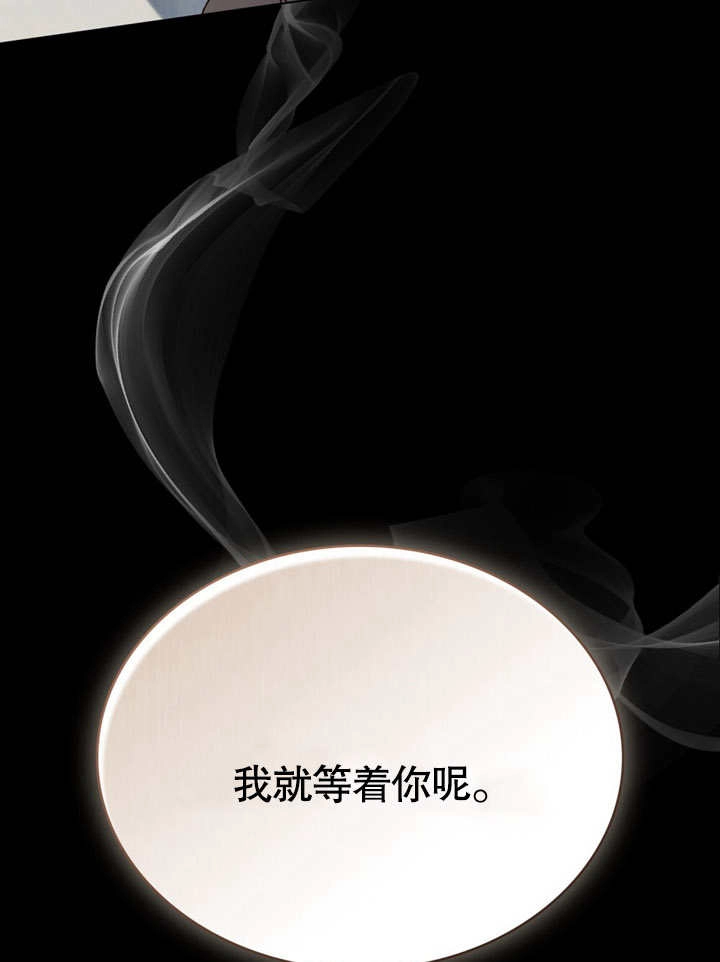 《饲养那些奴隶的方法》第24话 第4页