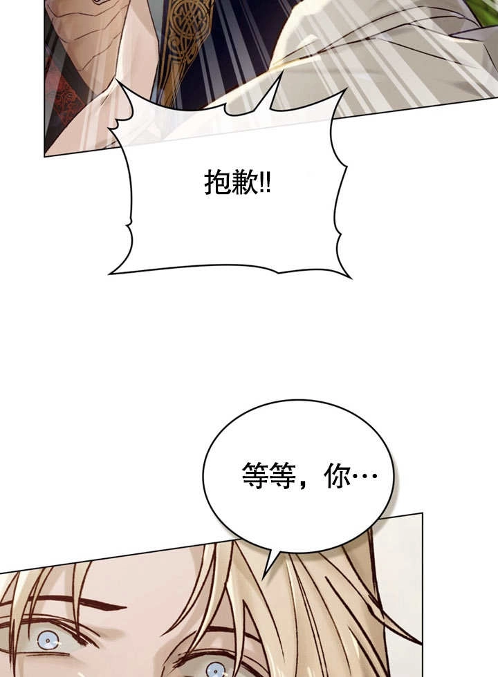 《饲养那些奴隶的方法》第24话 第53页