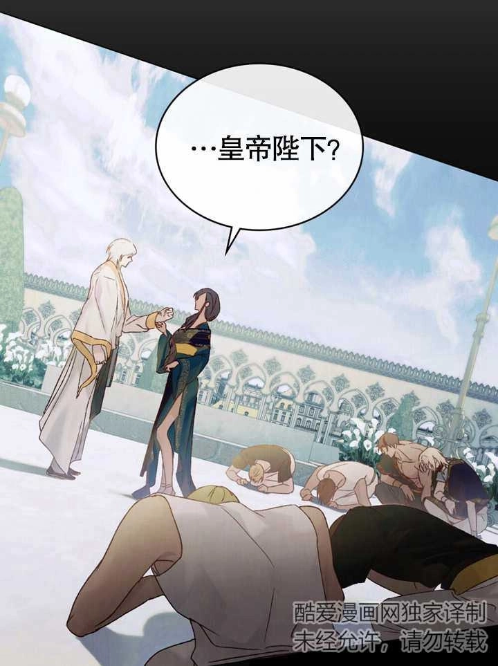 《饲养那些奴隶的方法》第24话 第3页