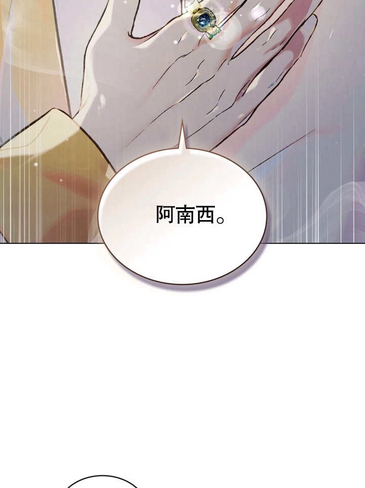 《饲养那些奴隶的方法》第24话 第7页