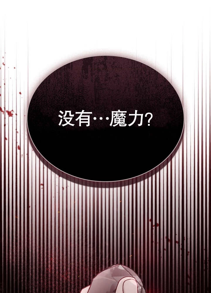 《饲养那些奴隶的方法》第25话 第65页