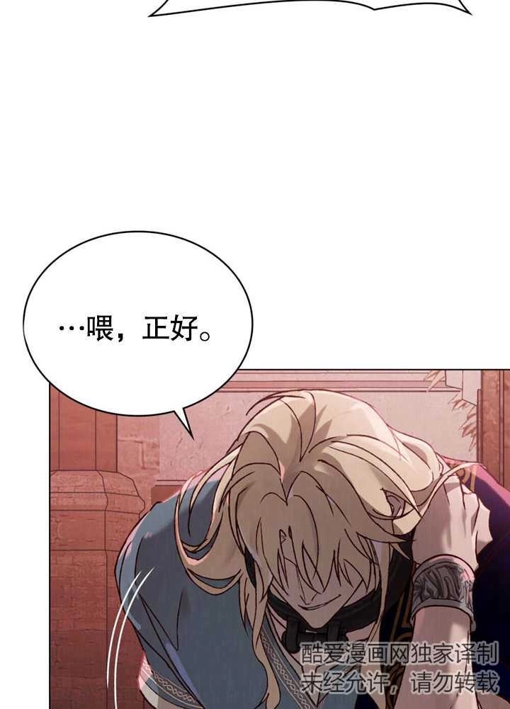 《饲养那些奴隶的方法》第25话 第47页