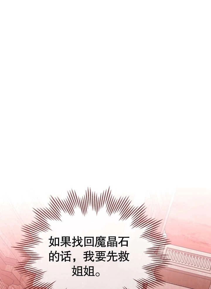 《饲养那些奴隶的方法》第25话 第39页