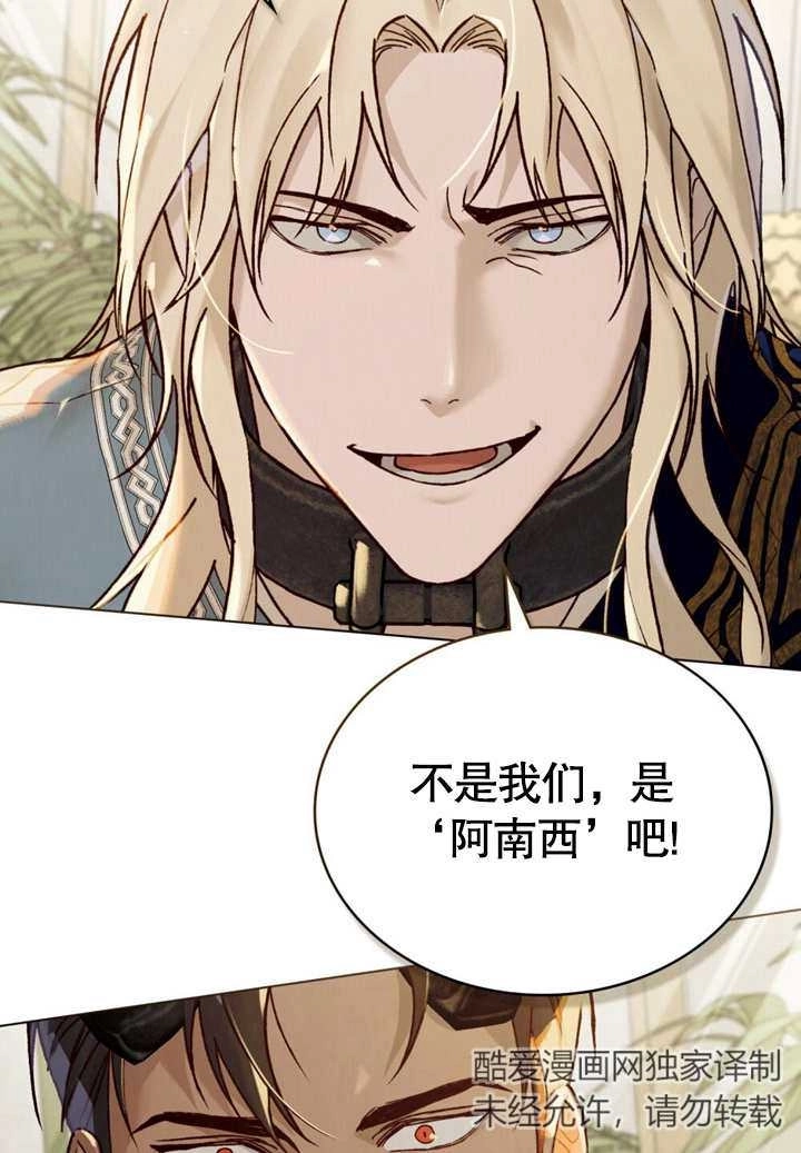 《饲养那些奴隶的方法》第25话 第15页