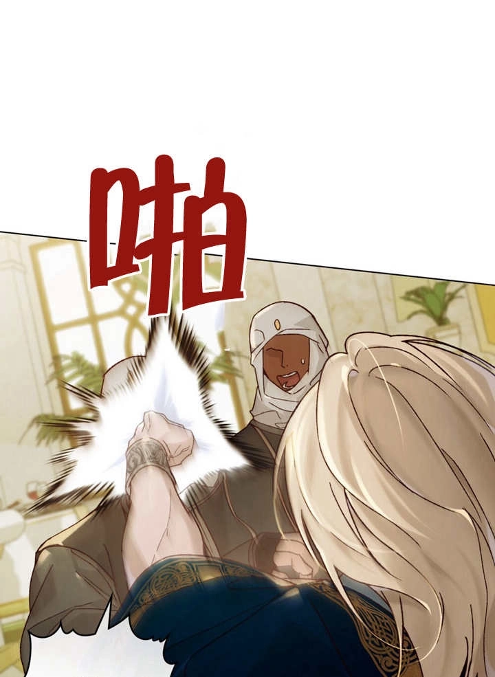《饲养那些奴隶的方法》第25话 第32页