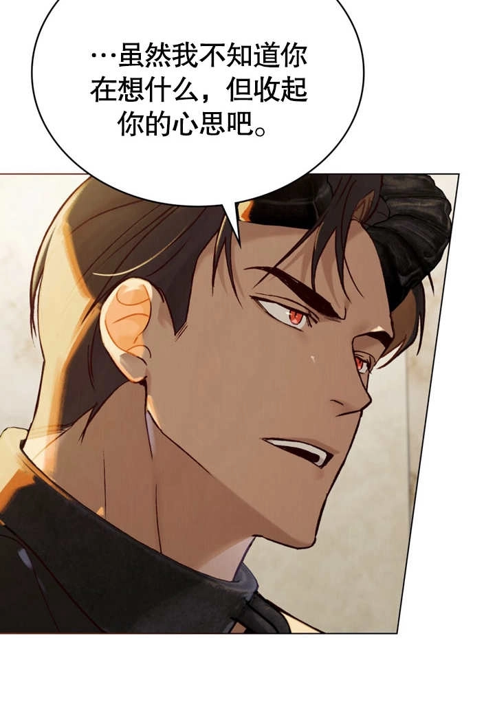 《饲养那些奴隶的方法》第25话 第9页