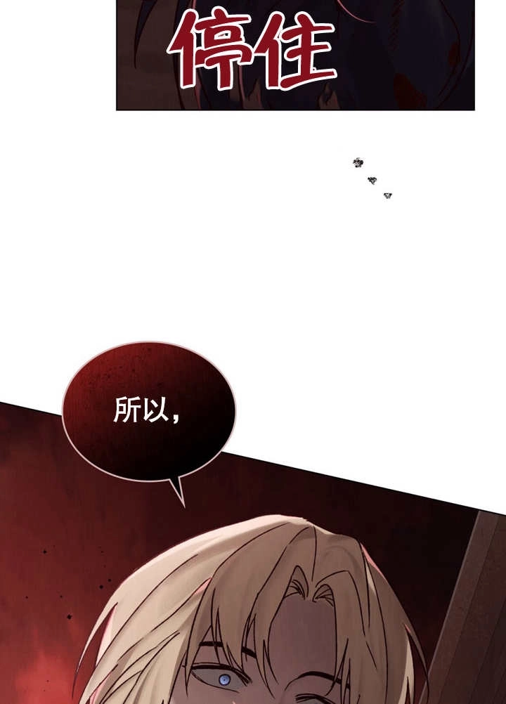 《饲养那些奴隶的方法》第25话 第56页