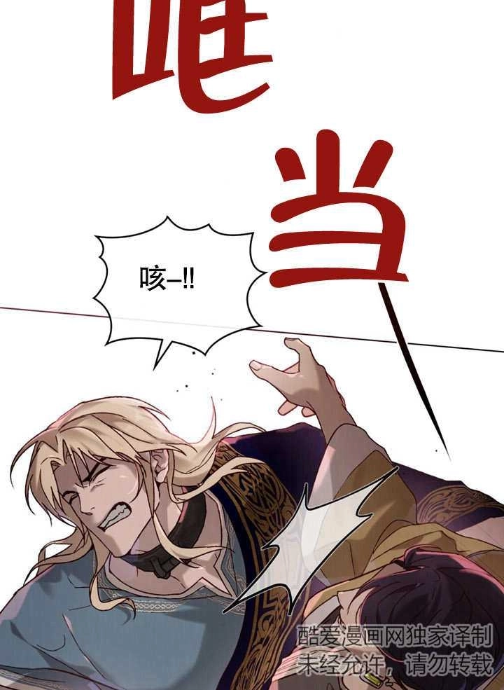 《饲养那些奴隶的方法》第25话 第44页