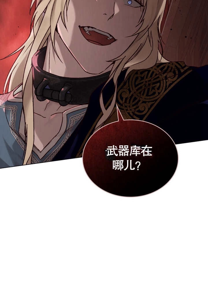 《饲养那些奴隶的方法》第25话 第57页
