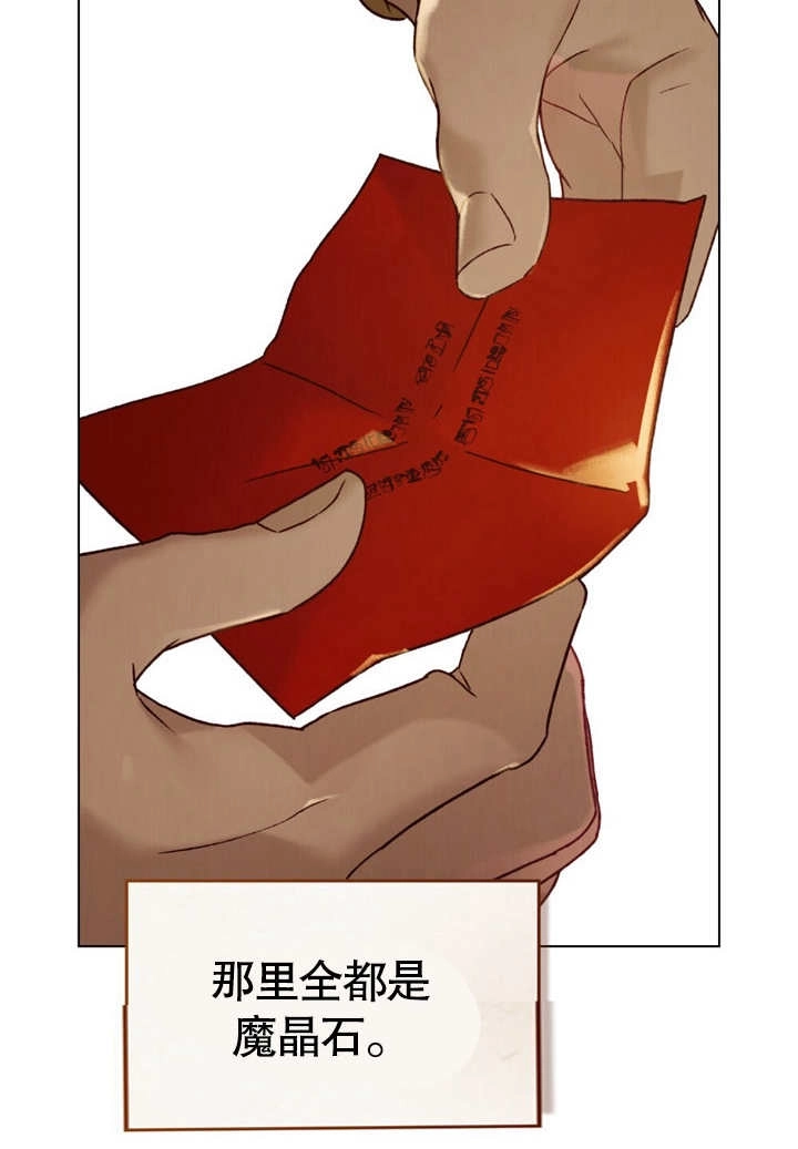 《饲养那些奴隶的方法》第25话 第7页