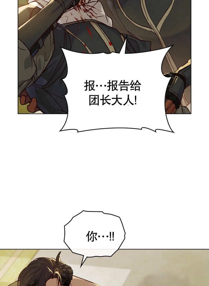 《饲养那些奴隶的方法》第25话 第34页