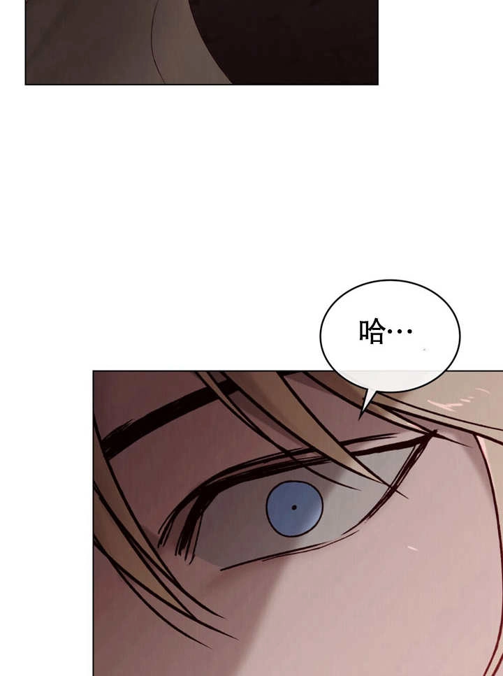 《饲养那些奴隶的方法》第25话 第71页