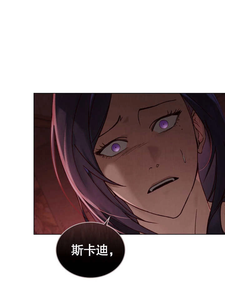 《饲养那些奴隶的方法》第25话 第77页