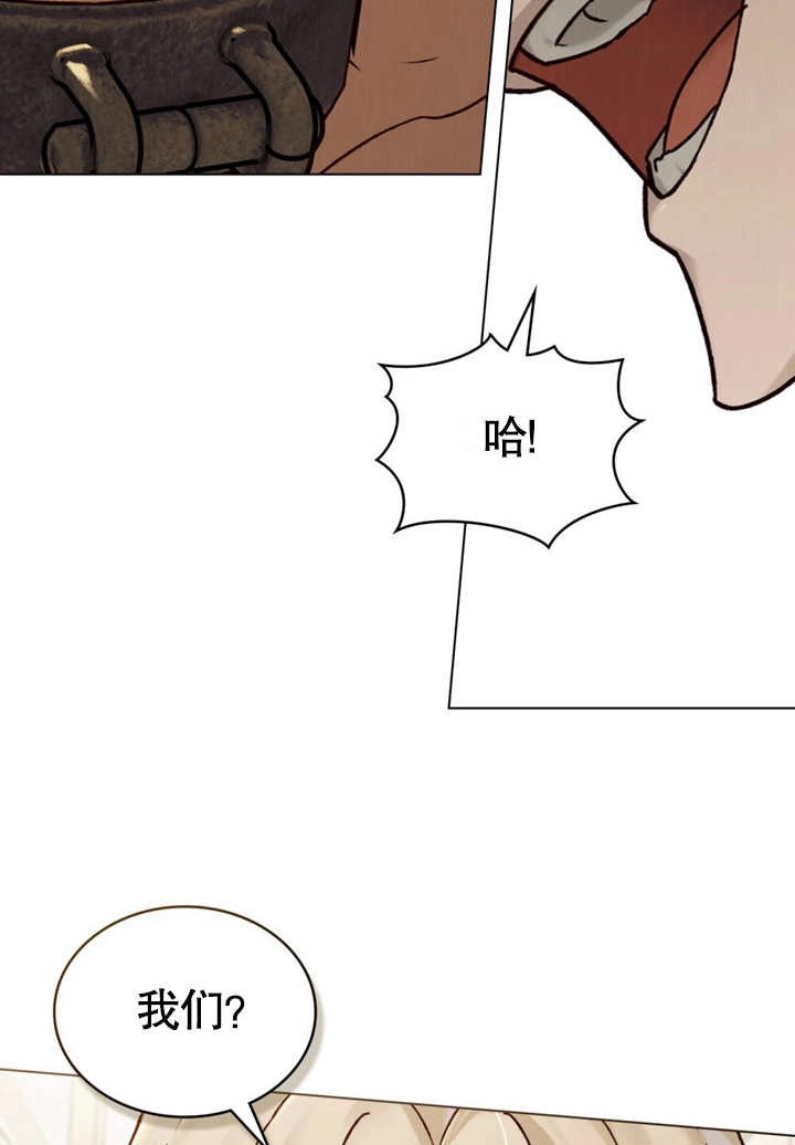 《饲养那些奴隶的方法》第25话 第14页