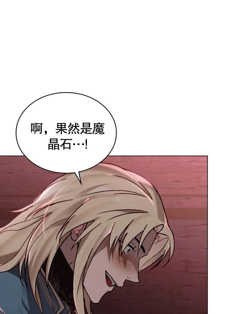 《饲养那些奴隶的方法》第25话 第63页
