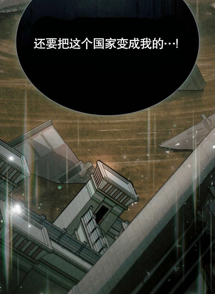 《饲养那些奴隶的方法》第25话 第26页