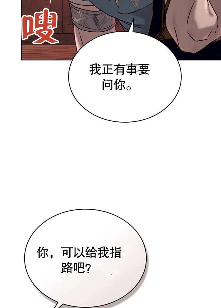 《饲养那些奴隶的方法》第25话 第48页