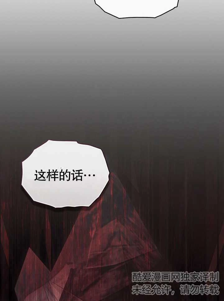 《饲养那些奴隶的方法》第25话 第73页