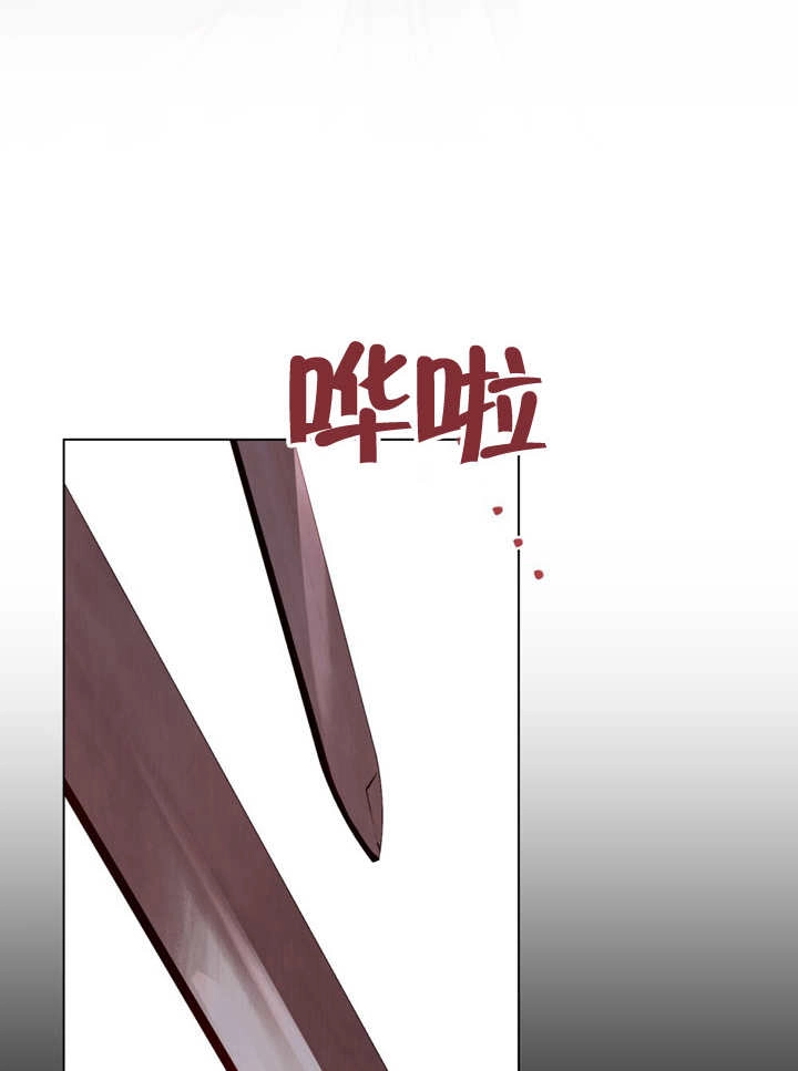 《饲养那些奴隶的方法》第25话 第81页