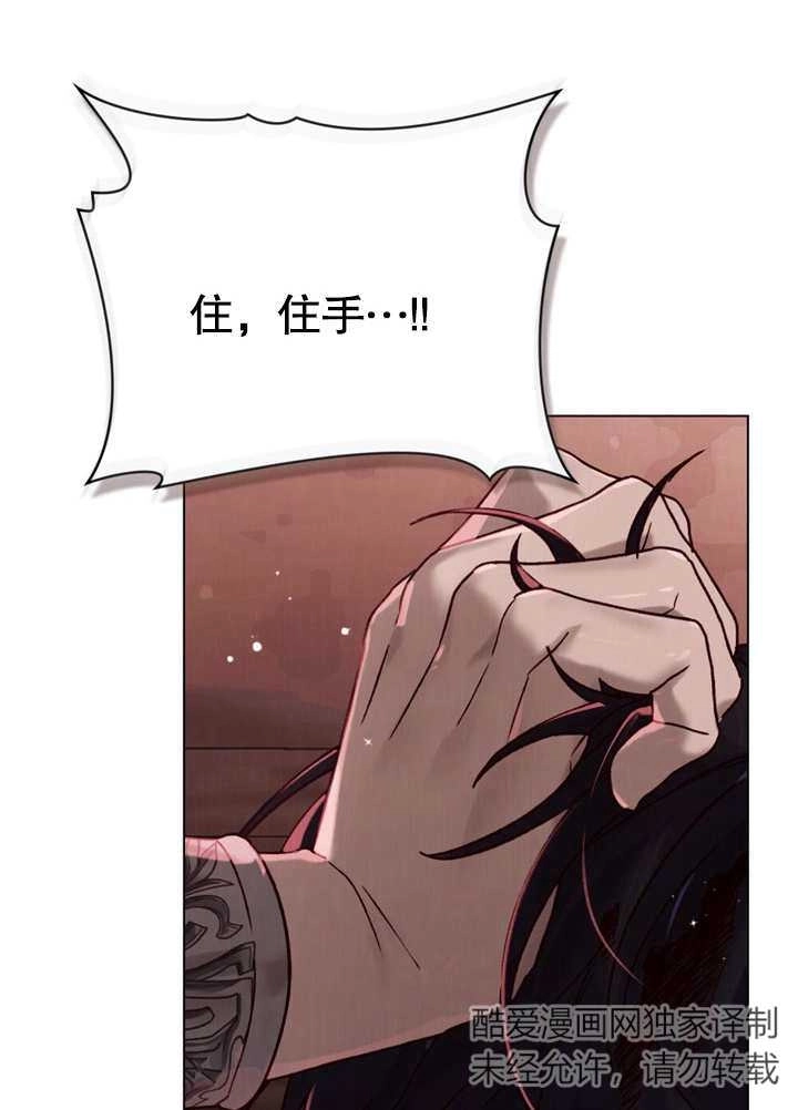 《饲养那些奴隶的方法》第25话 第55页