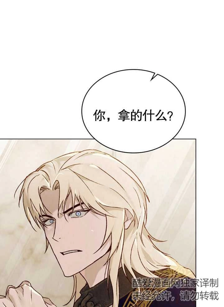 《饲养那些奴隶的方法》第25话 第29页