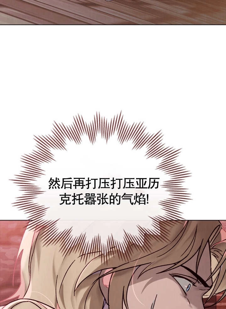 《饲养那些奴隶的方法》第25话 第41页