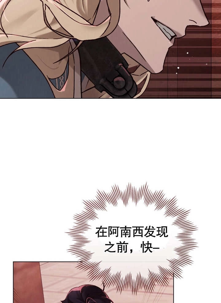 《饲养那些奴隶的方法》第25话 第42页