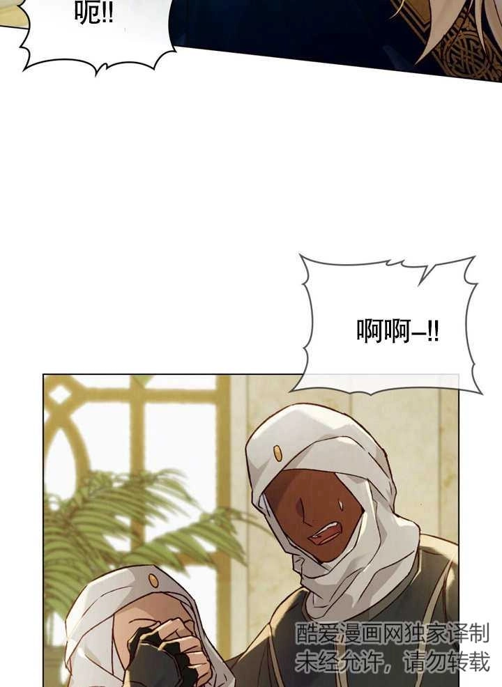《饲养那些奴隶的方法》第25话 第33页