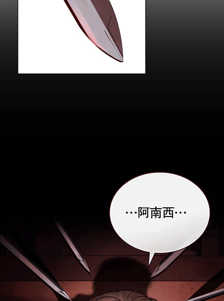 《饲养那些奴隶的方法》第25话 第82页