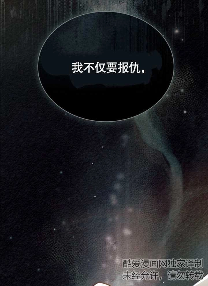 《饲养那些奴隶的方法》第25话 第23页