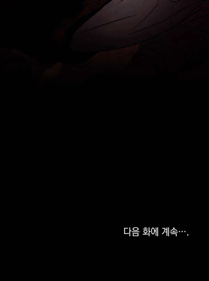 《饲养那些奴隶的方法》第25话 第84页