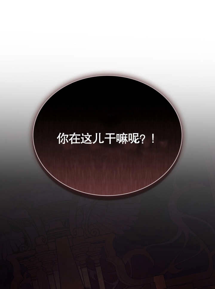 《饲养那些奴隶的方法》第25话 第78页