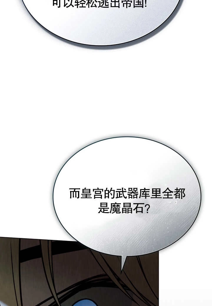 《饲养那些奴隶的方法》第25话 第21页