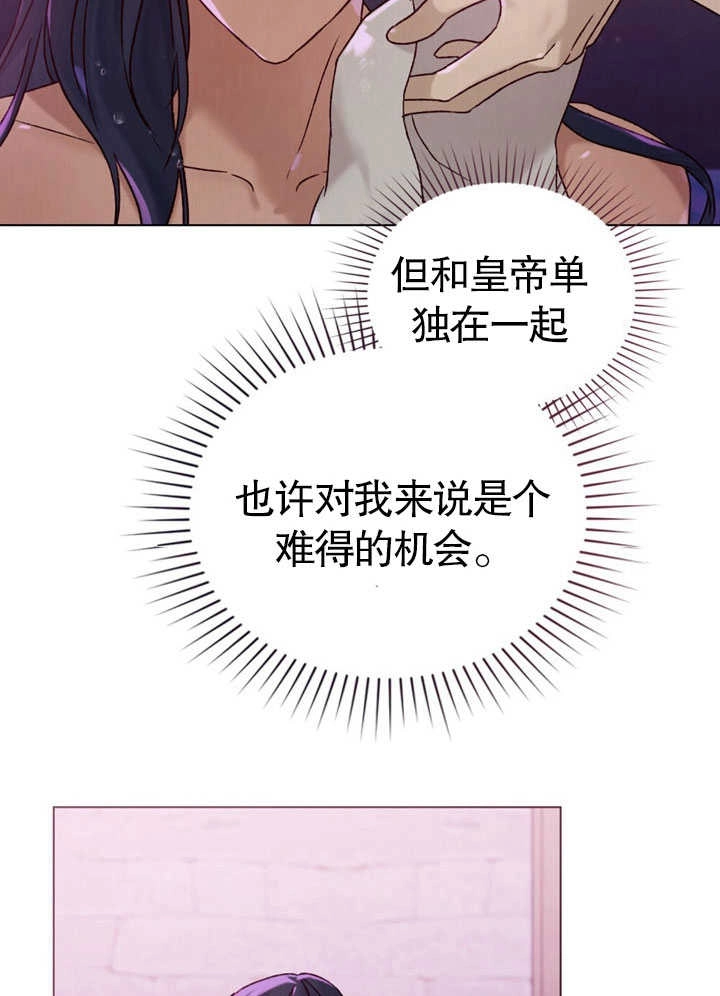 《饲养那些奴隶的方法》第26话 第88页