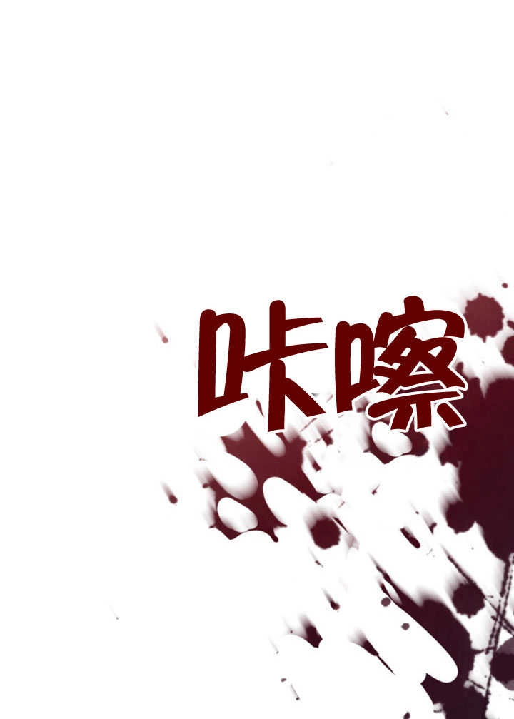 《饲养那些奴隶的方法》第26话 第75页