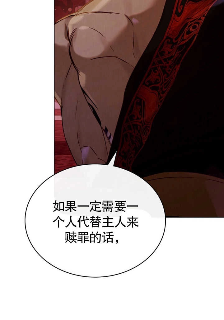 《饲养那些奴隶的方法》第26话 第49页