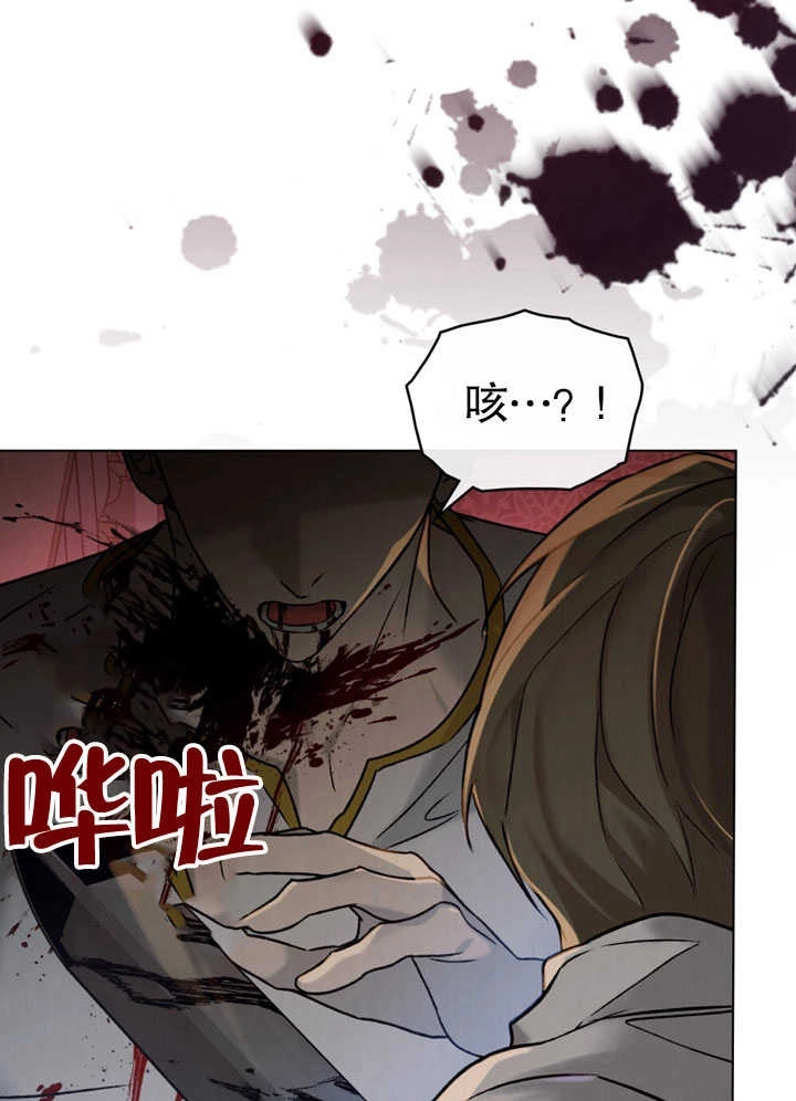 《饲养那些奴隶的方法》第26话 第76页