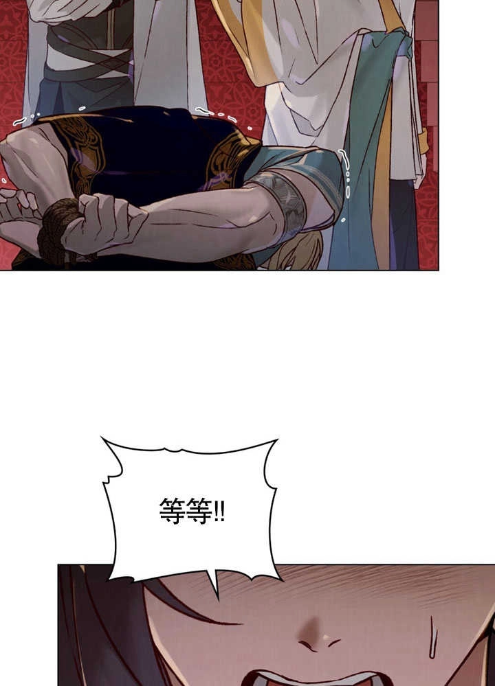 《饲养那些奴隶的方法》第26话 第14页