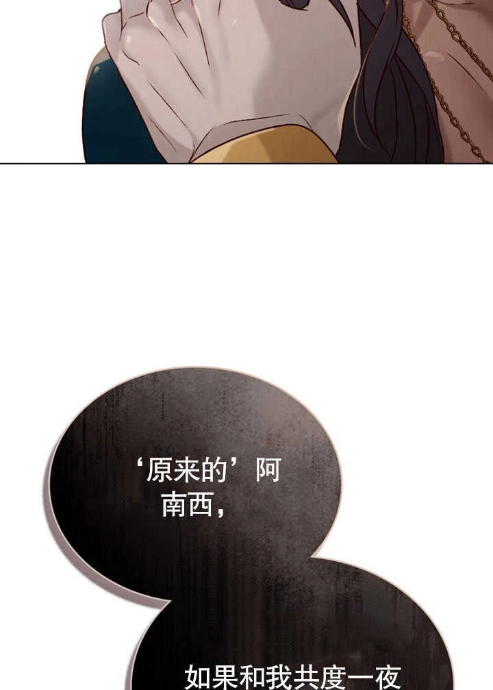 《饲养那些奴隶的方法》第26话 第64页