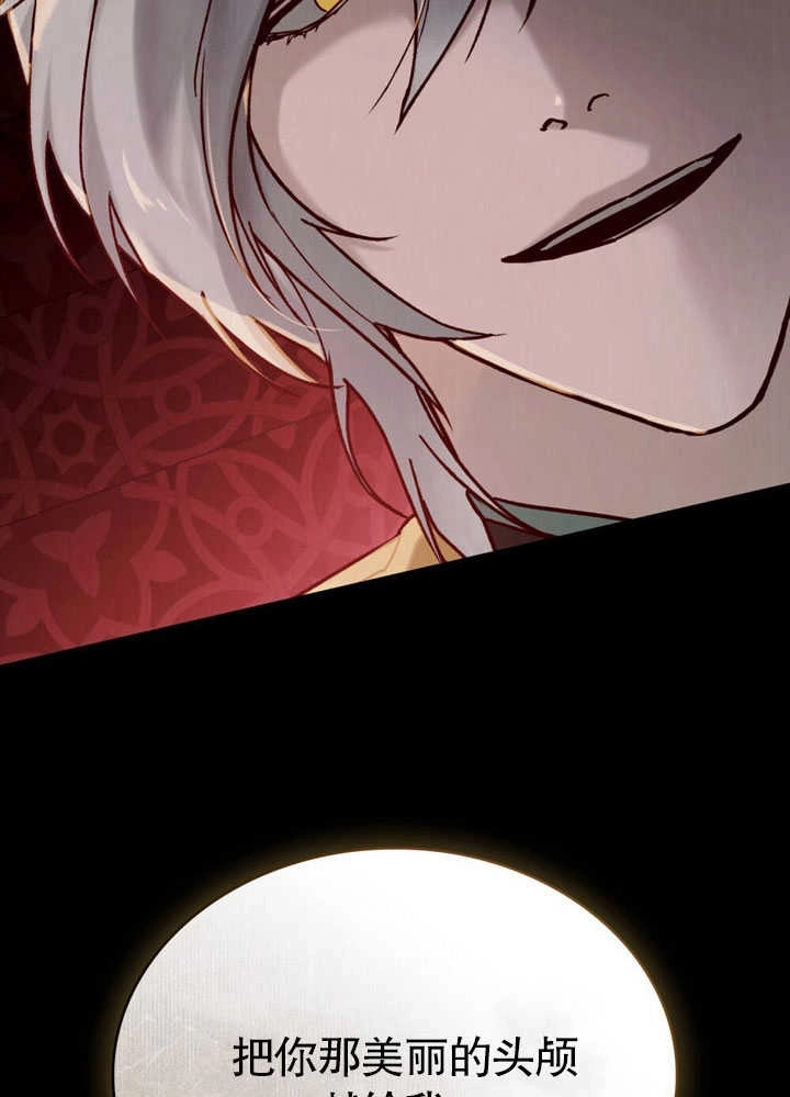 《饲养那些奴隶的方法》第26话 第21页