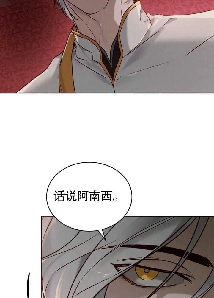 《饲养那些奴隶的方法》第26话 第8页
