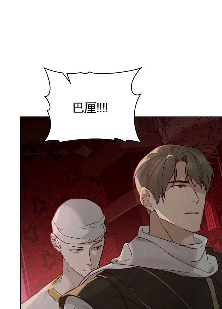 《饲养那些奴隶的方法》第26话 第4页