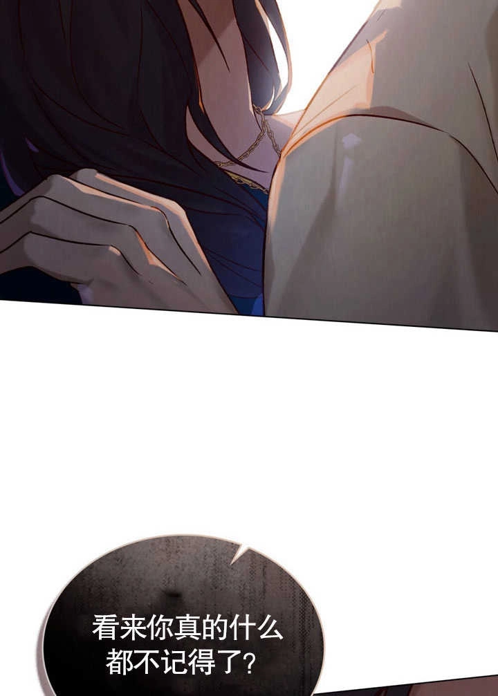 《饲养那些奴隶的方法》第26话 第66页