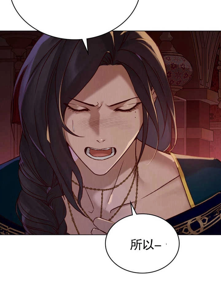 《饲养那些奴隶的方法》第26话 第16页