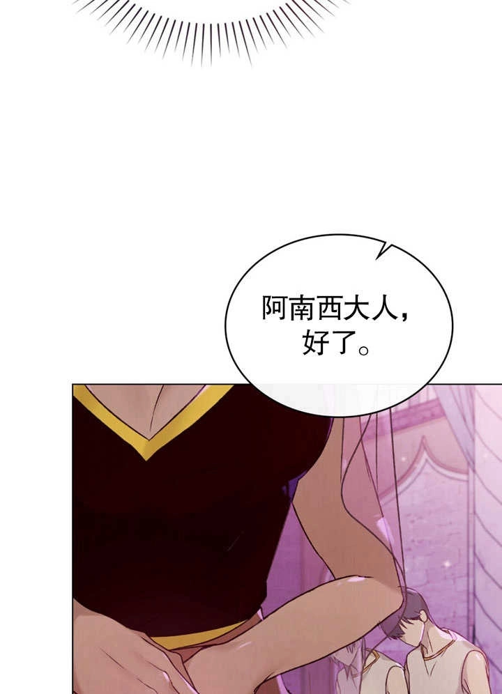 《饲养那些奴隶的方法》第26话 第90页