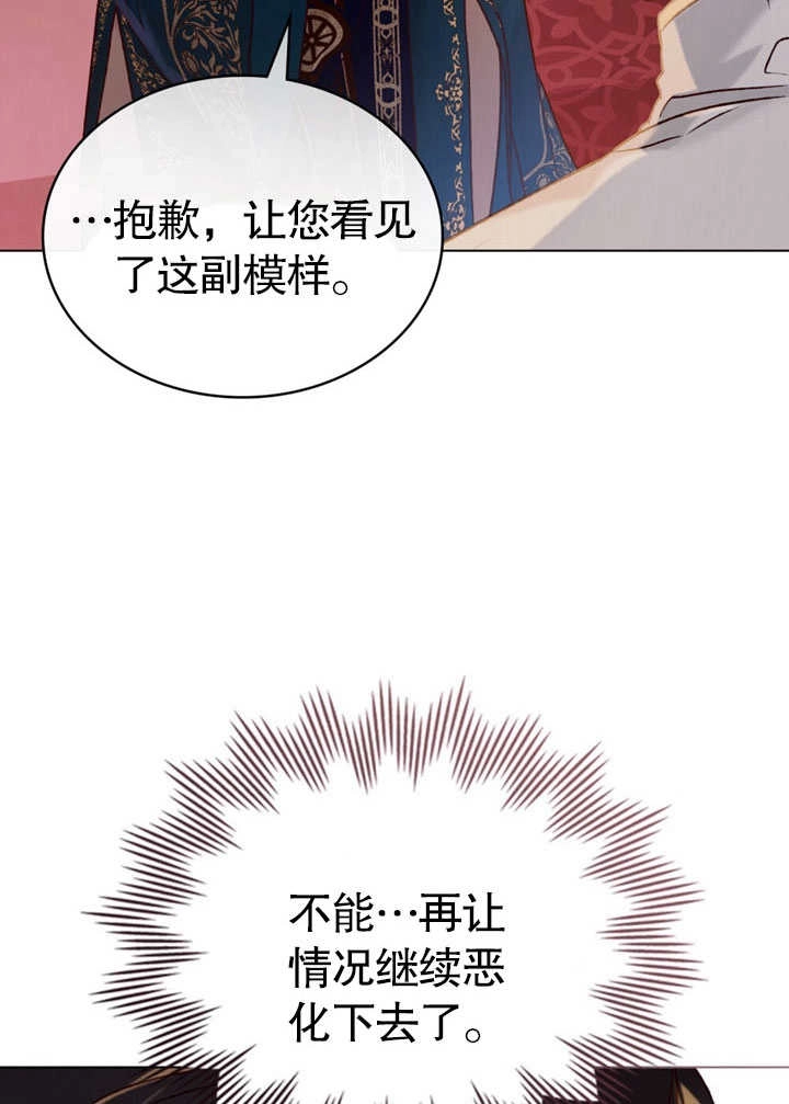 《饲养那些奴隶的方法》第26话 第55页